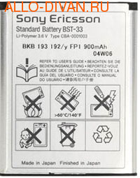  Sony Ericsson BST-33,    Sony Ericsson K800/W850/T700/W595