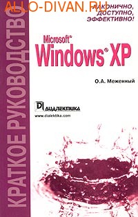 Microsoft Windows XP.  