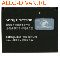  Sony Ericsson BST-39  W910/380,Z555