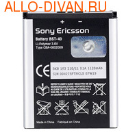  Sony Ericsson BST-40